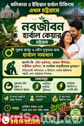 Kolikata Herbal Treatment
